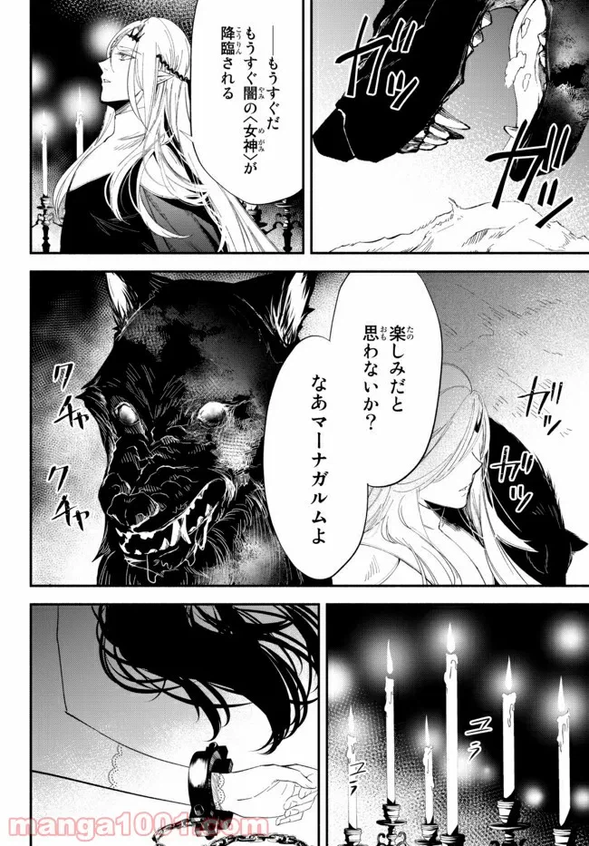 ページ 11 — 第9話