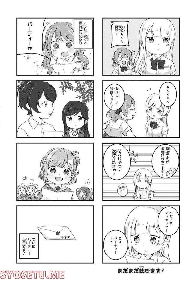 ページ 8 — 第12話
