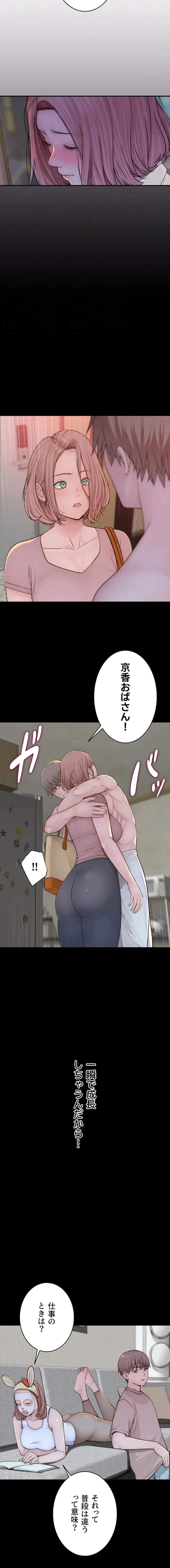 ページ 13 — 第149話