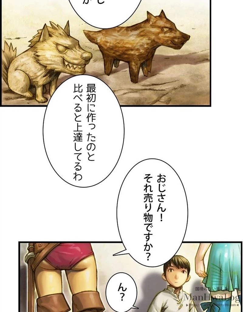 ページ 33 — 第13話