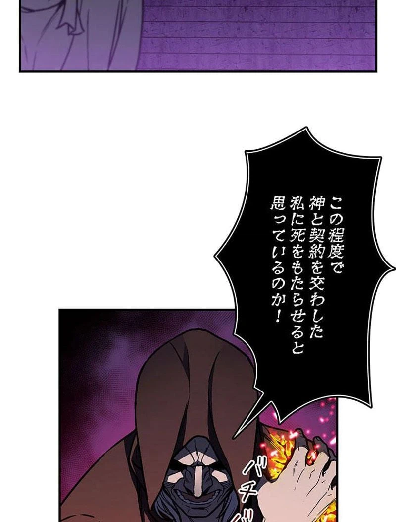 ページ 30 — 第110話