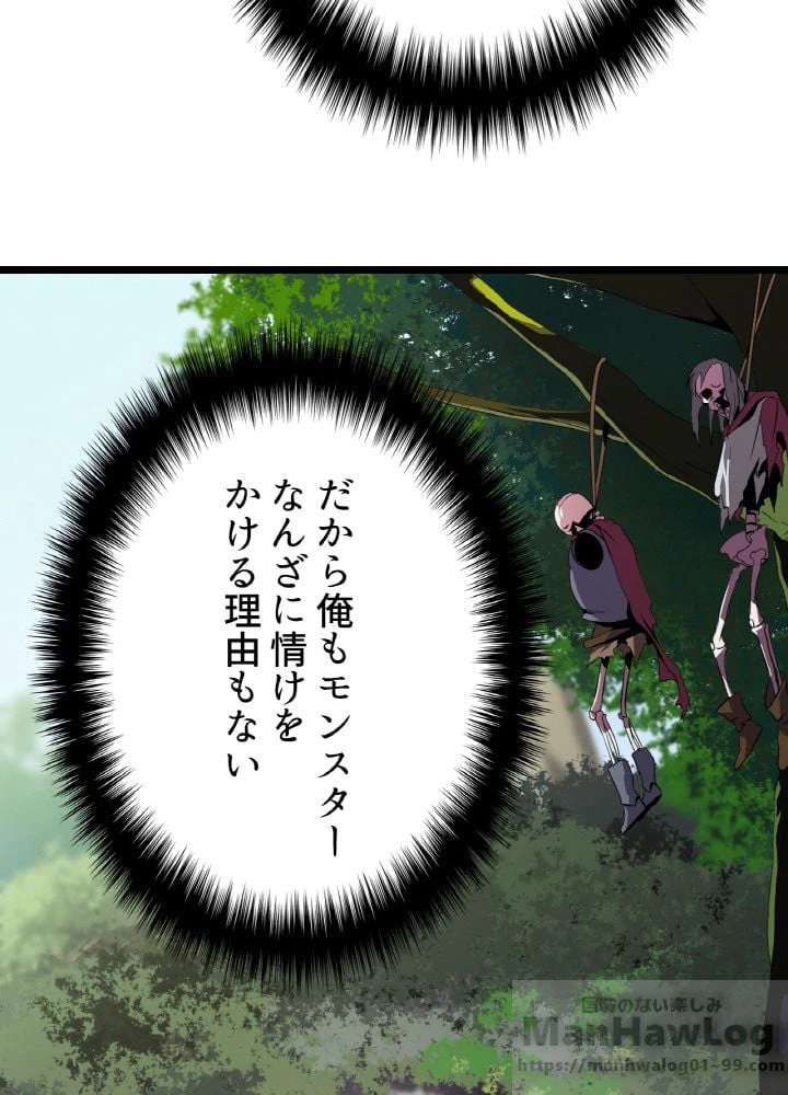 ページ 17 — 第6話