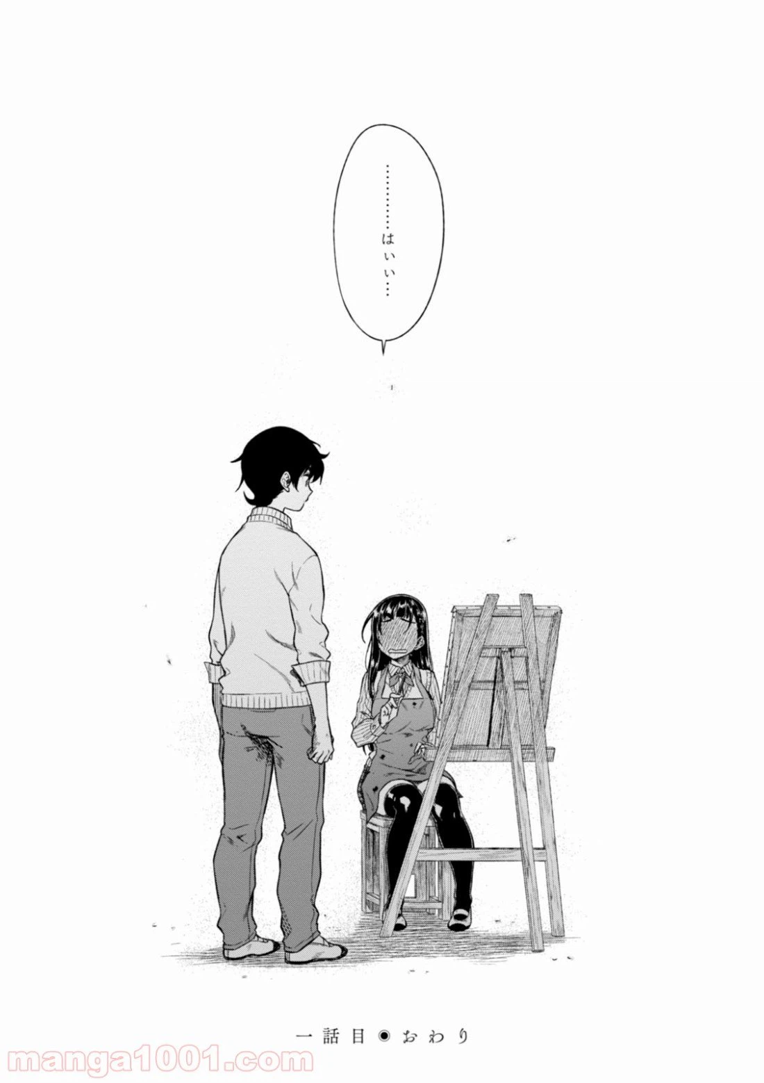 ページ 44 — 第1話