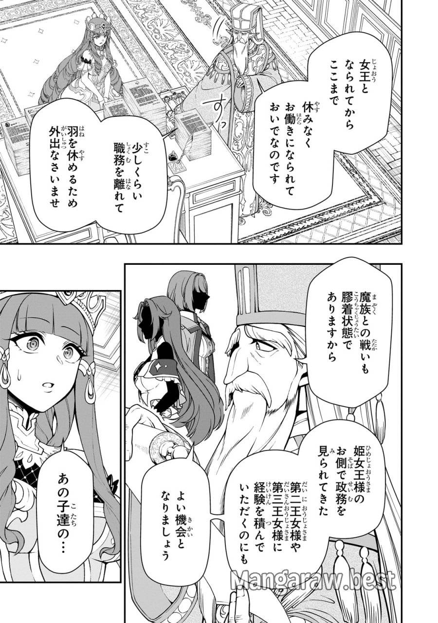 ページ 11 — 第61話