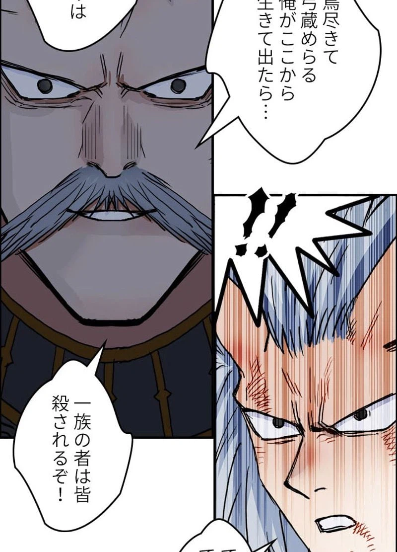 ページ 29 — 第217話