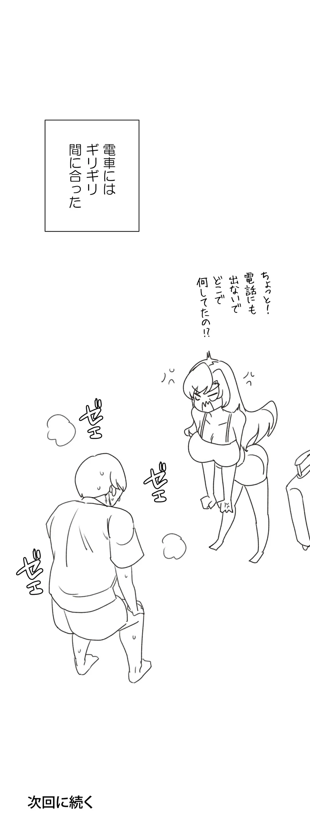 ページ 49 — 第21話