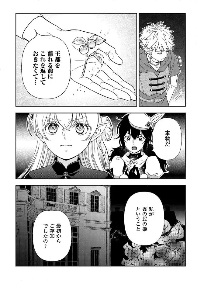 ページ 12 — 第86話