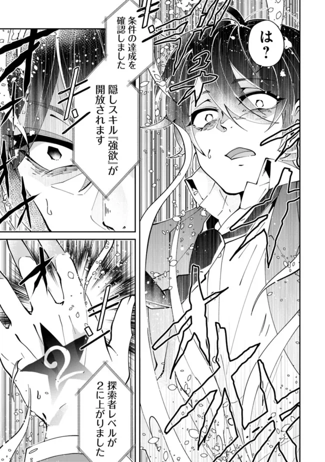 ページ 11 — 第1.1話