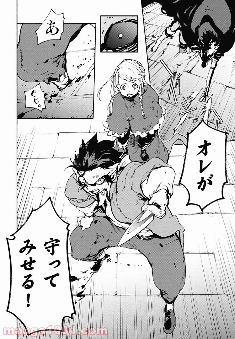 ページ 21 — 第15.1話