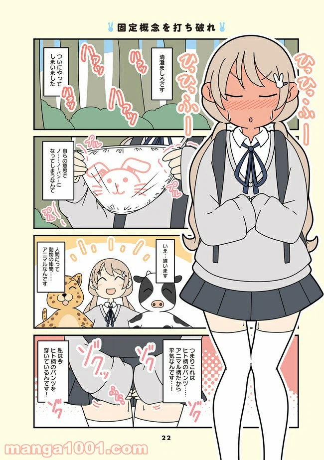 ページ 4 — 第4話