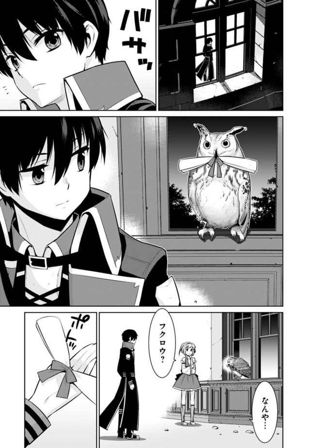 ページ 15 — 第31話