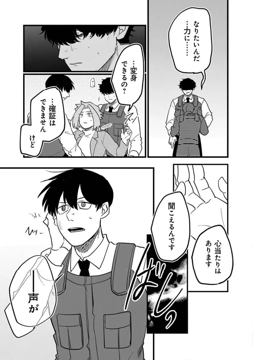 ページ 17 — 第4.1話