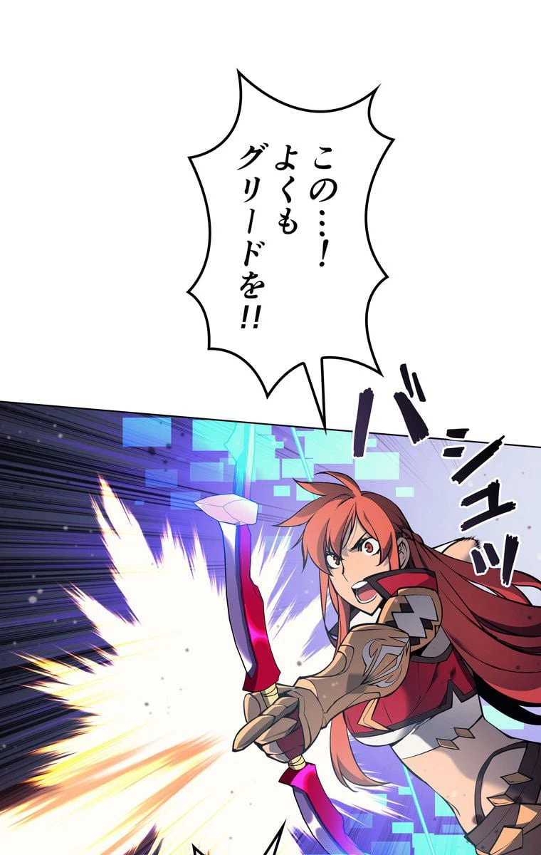 ページ 7 — 第55話
