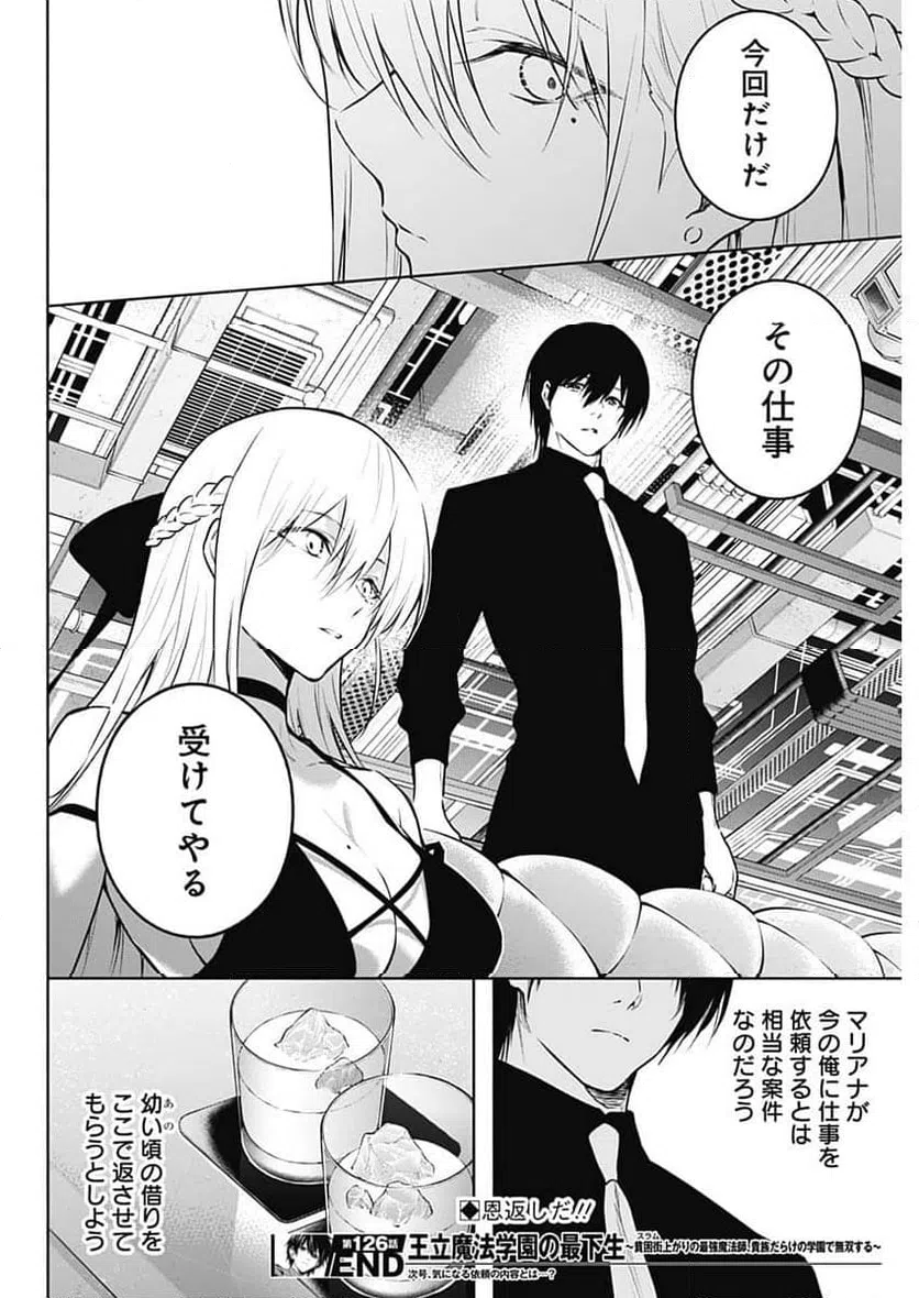 ページ 18 — 第126話