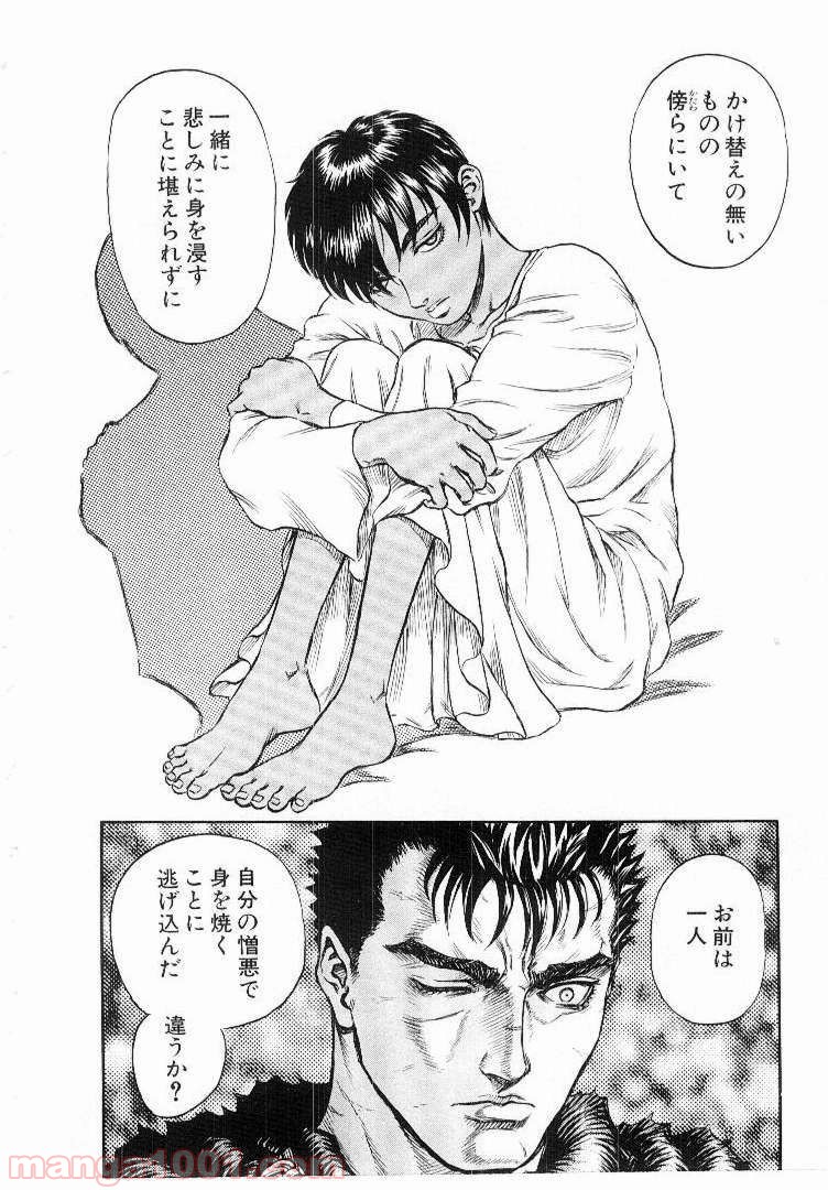 ページ 18 — 第145話