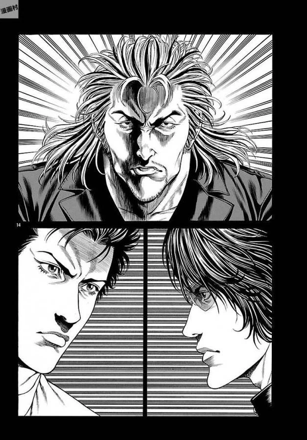 ページ 14 — 第51話
