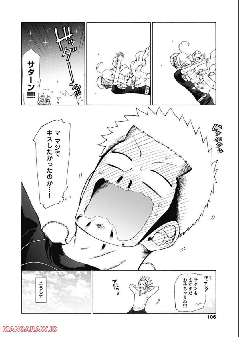 ページ 30 — 第44話
