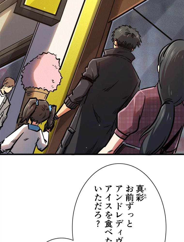 ページ 25 — 第14話