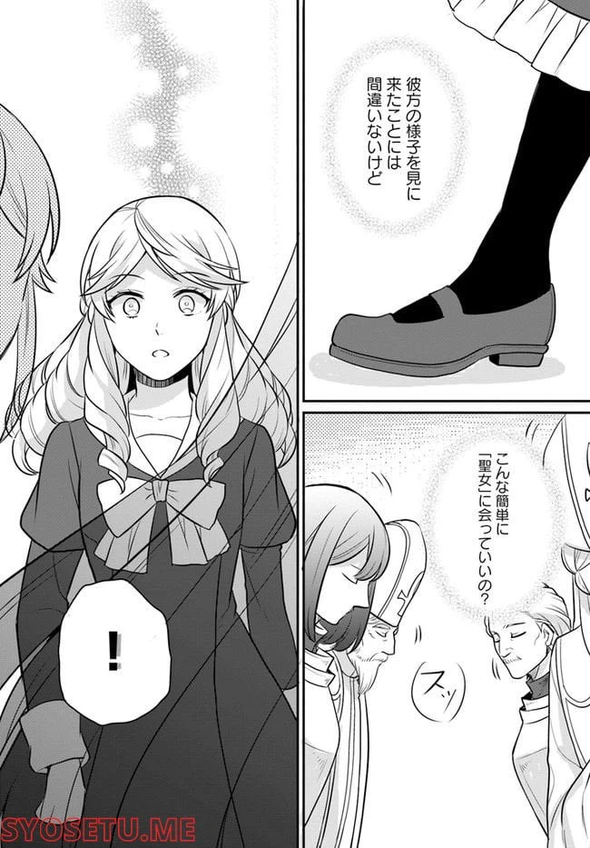 ページ 21 — 第26話