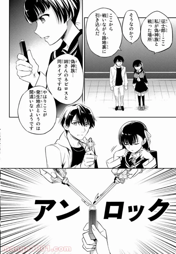 ページ 8 — 第8.1話