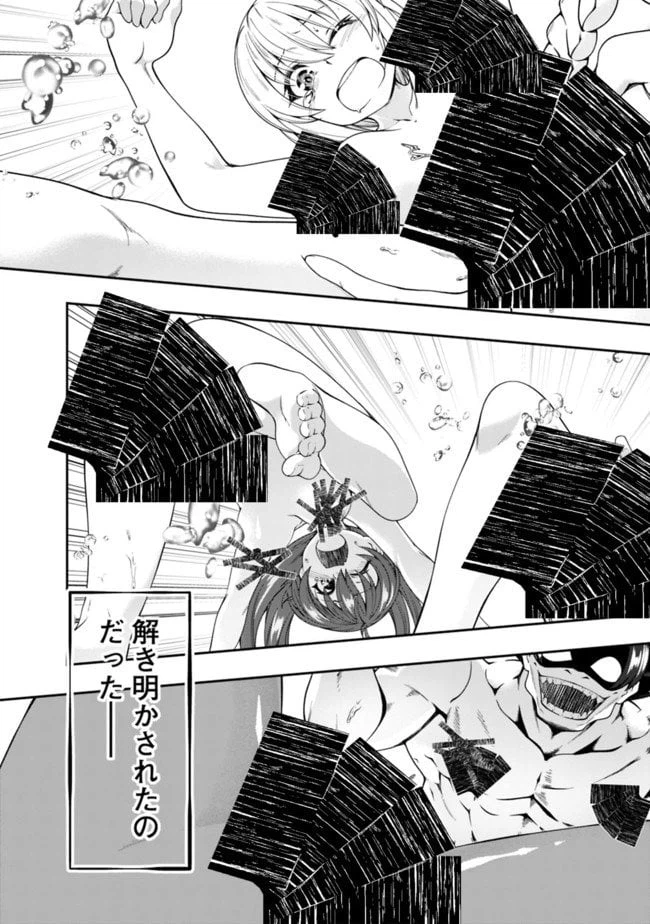 ページ 15 — 第124話