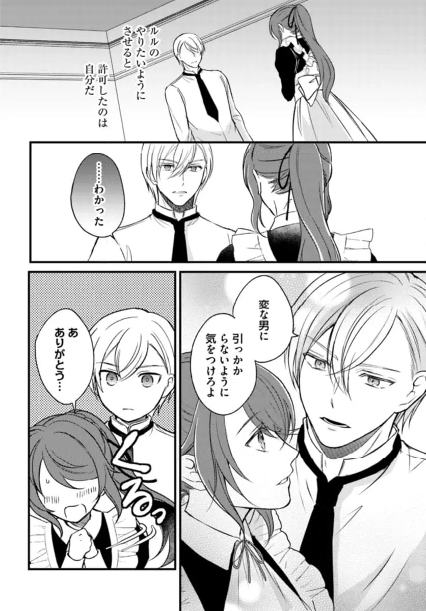 ページ 4 — 第10.1話