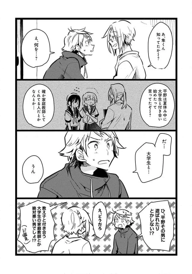 ページ 3 — 第64話