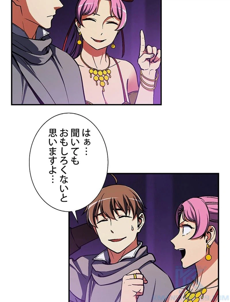 ページ 5 — 第106話