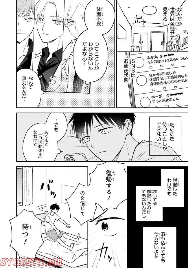 ページ 12 — 第1話