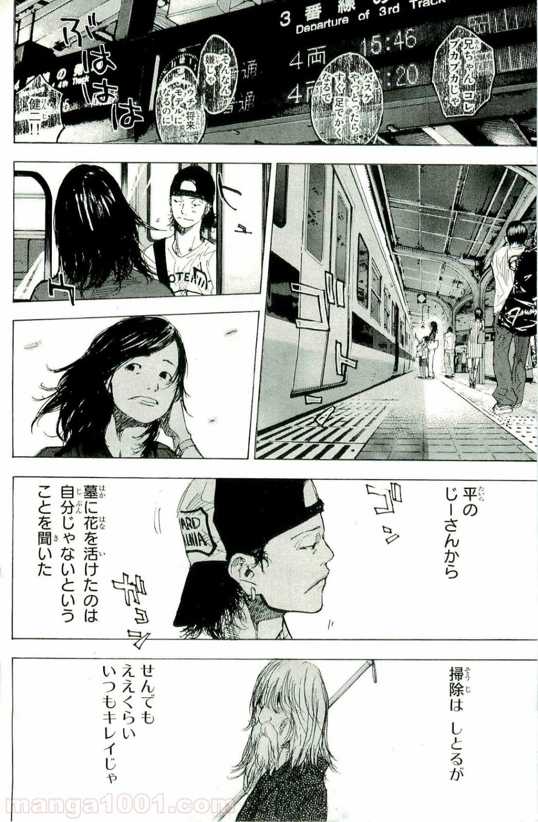 ページ 12 — 第163話