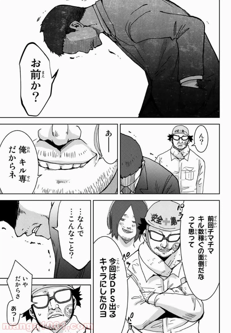 ページ 7 — 第47話