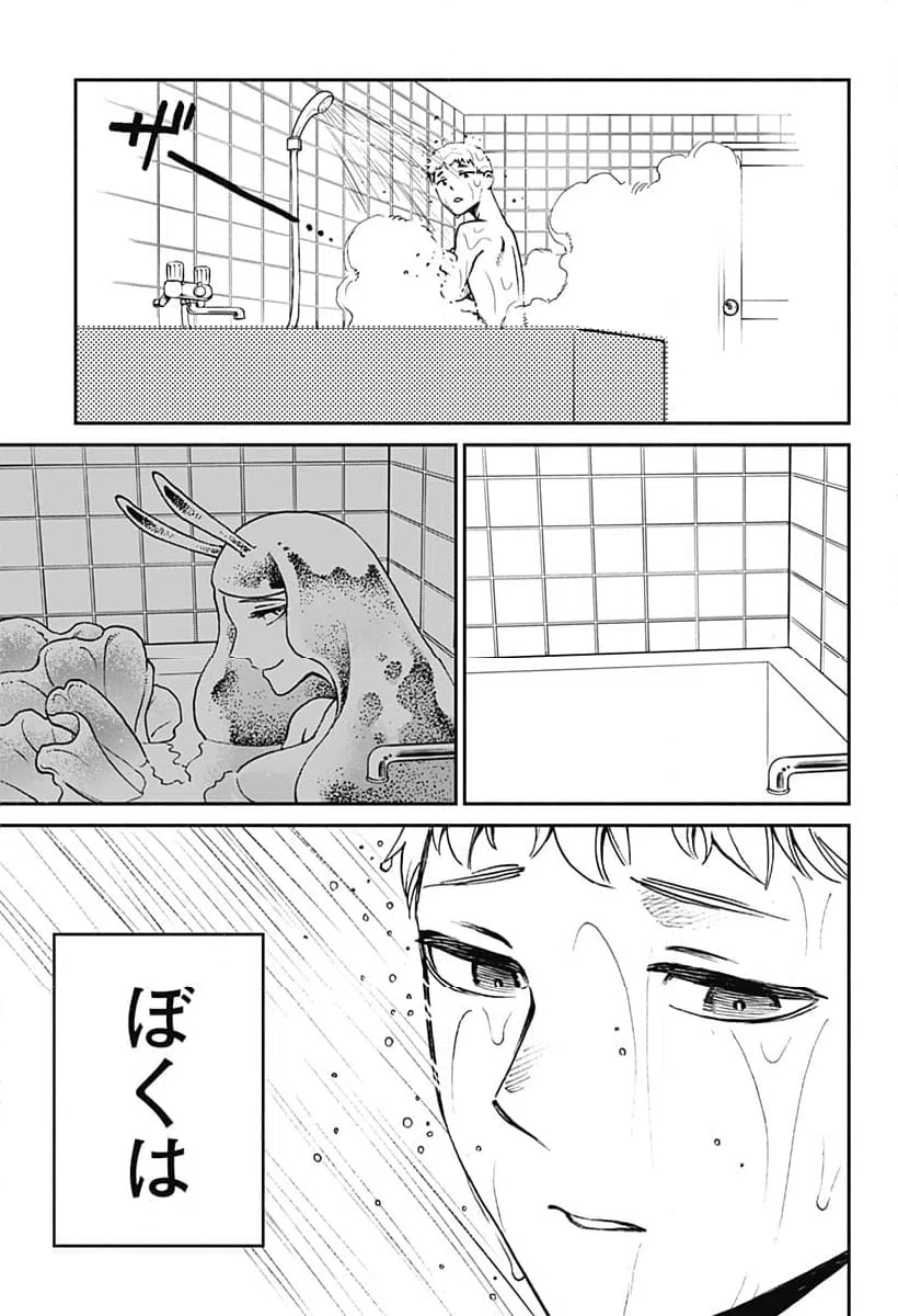 ページ 11 — 第8話