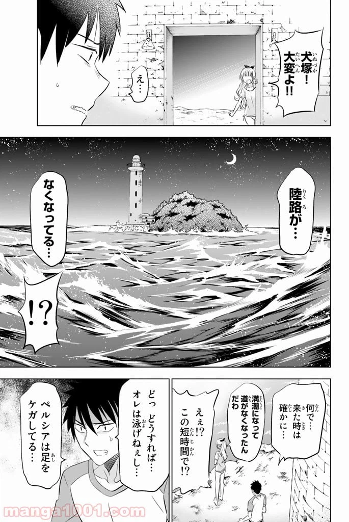 ページ 31 — 第20話
