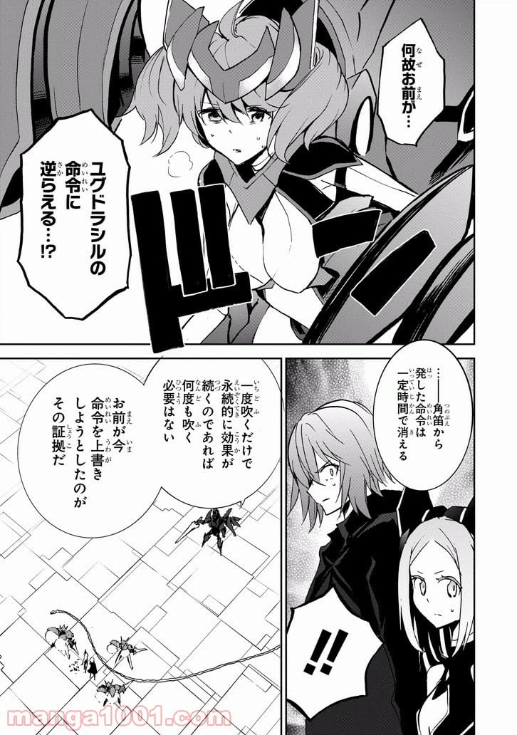 ページ 15 — 第35話