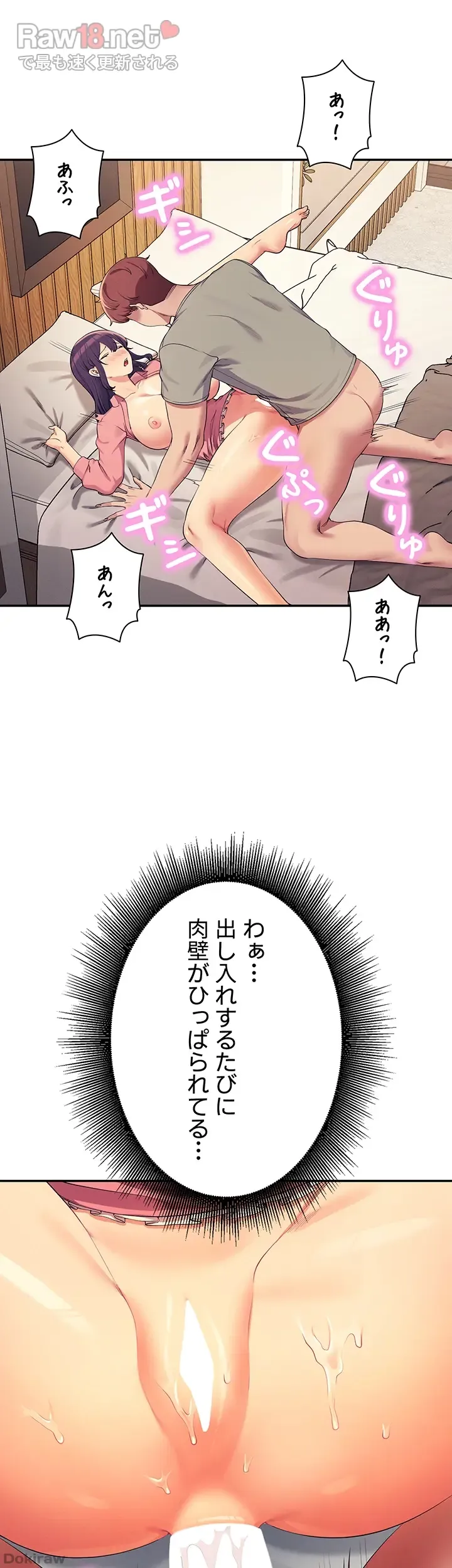 ページ 21 — 第123話