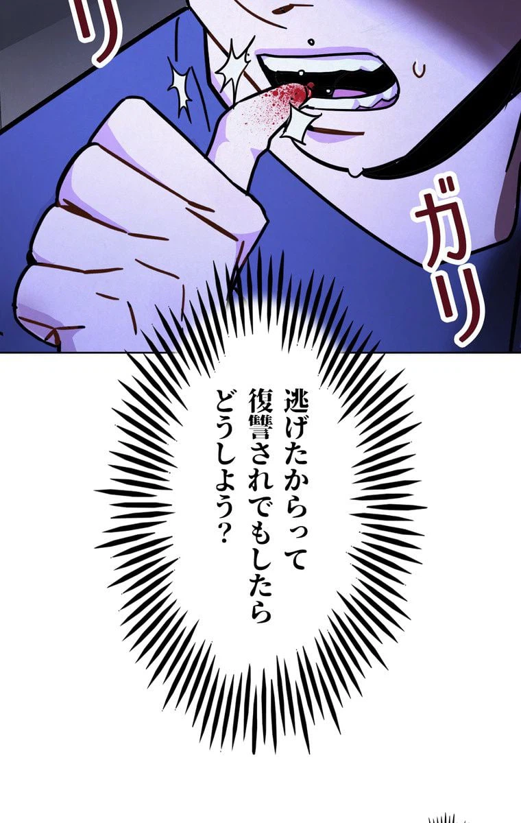ページ 7 — 第10話