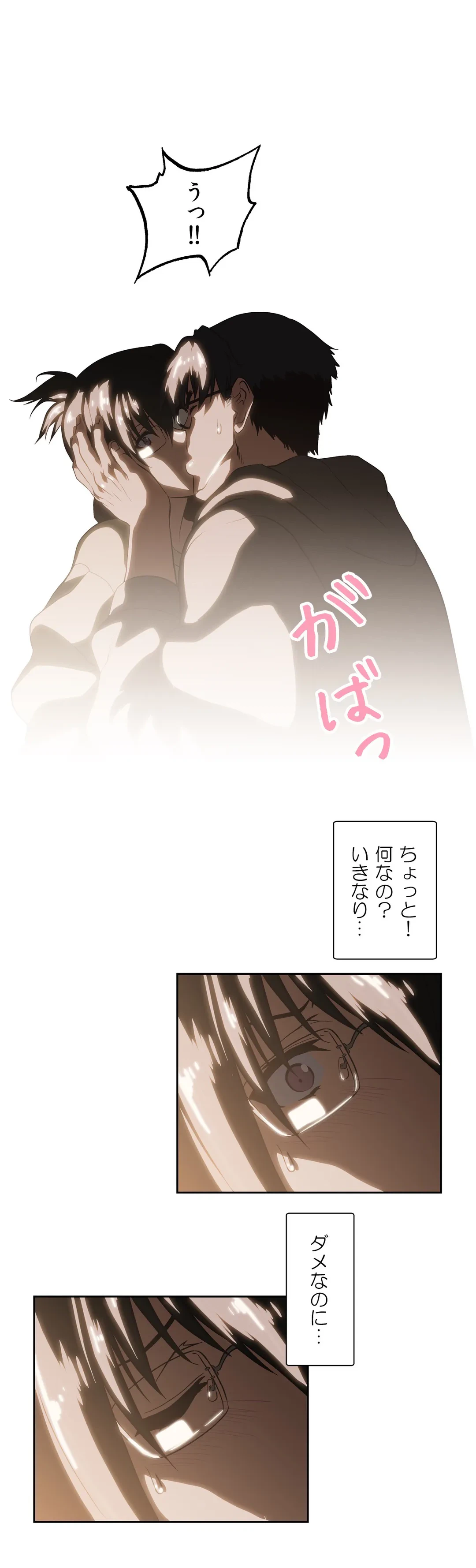 ページ 27 — 第61話
