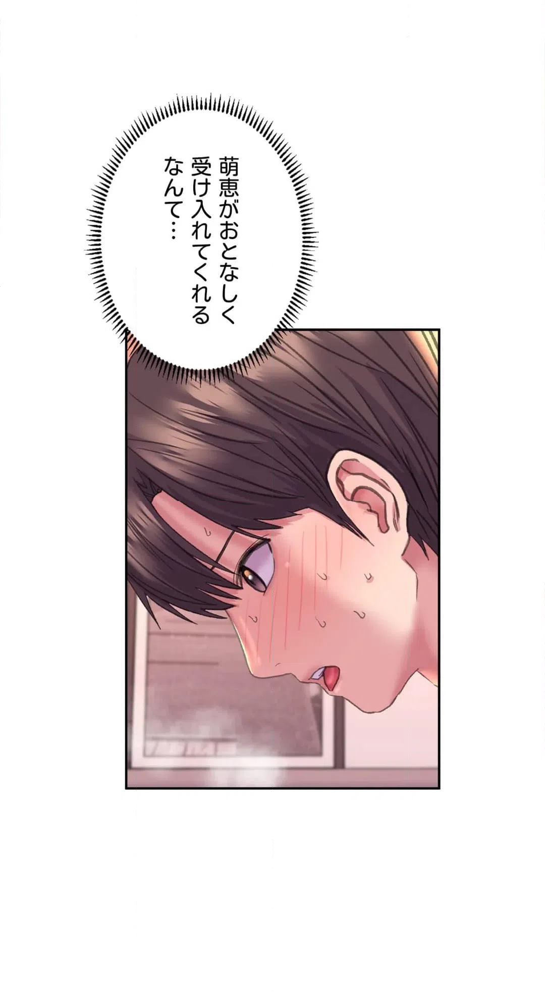 ページ 4 — 第6話