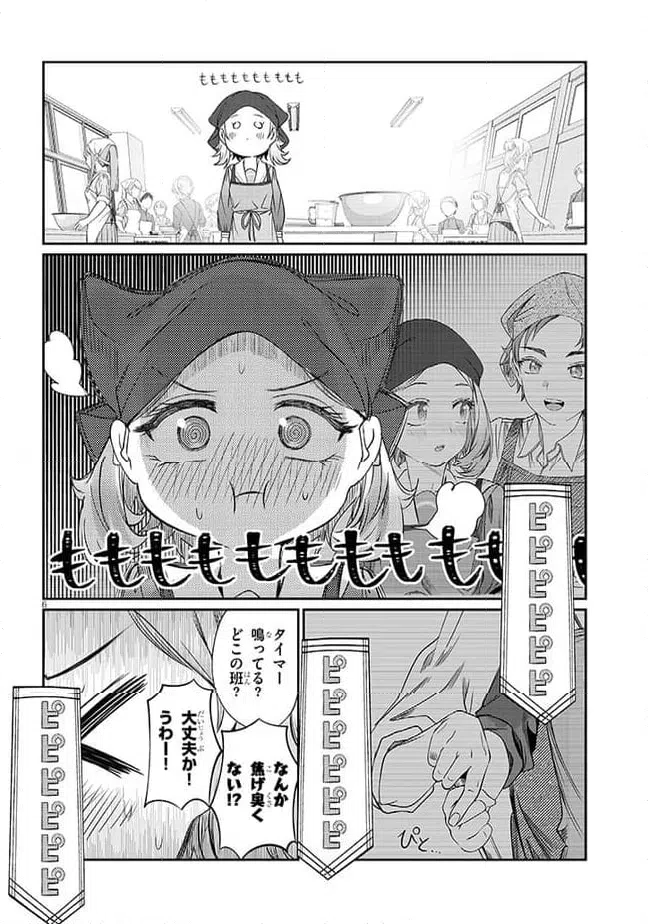ページ 6 — 第42話