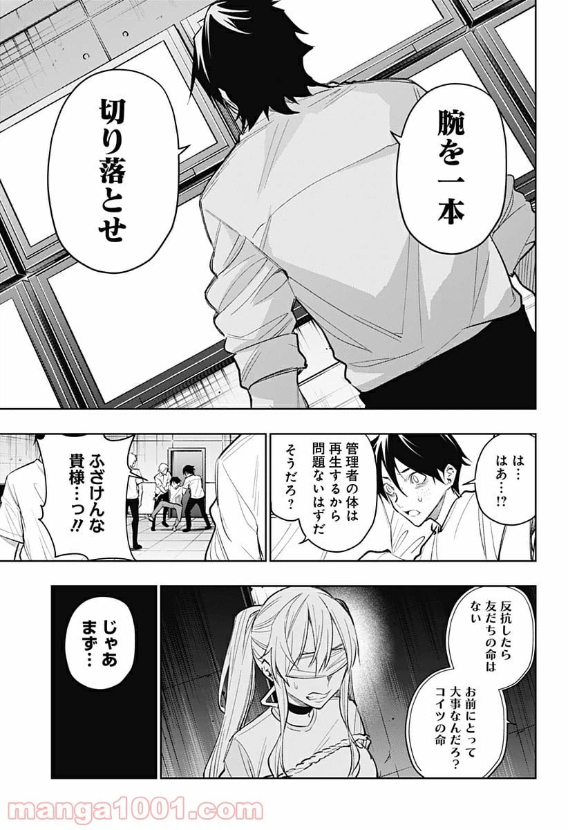 ページ 5 — 第13話