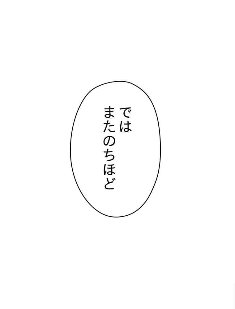 ページ 21 — 第63話