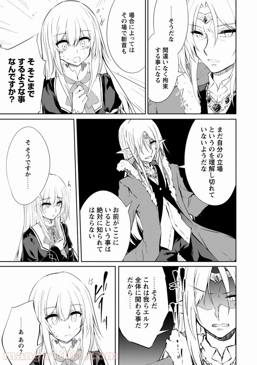 ページ 16 — 第39話