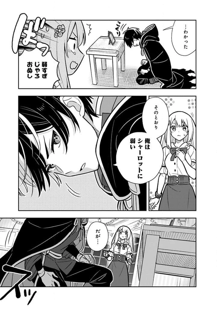 ページ 10 — 第93話