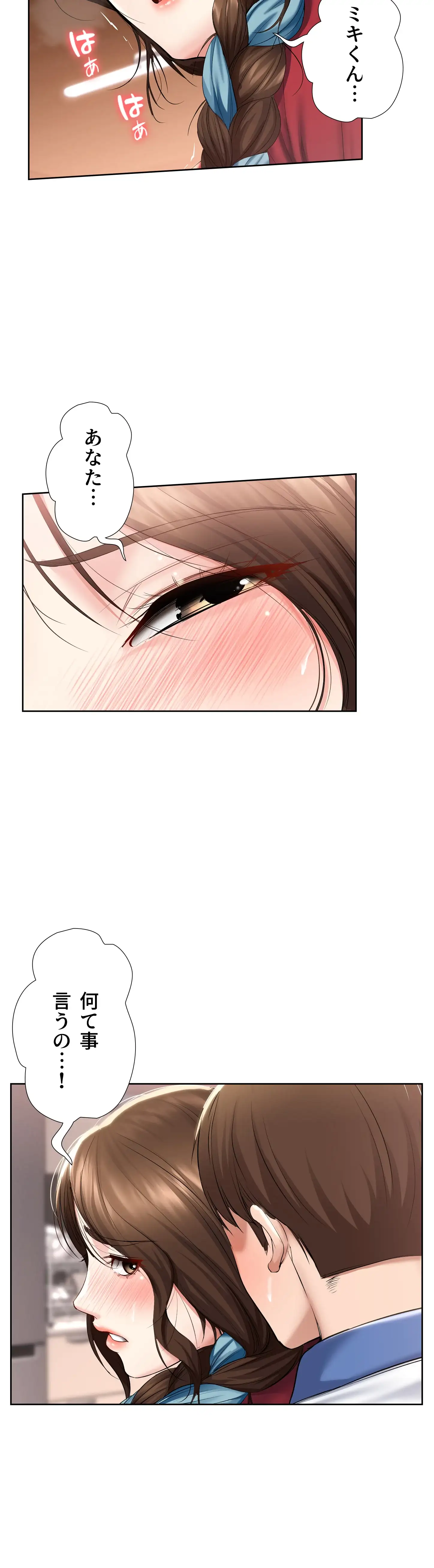ページ 13 — 第38話