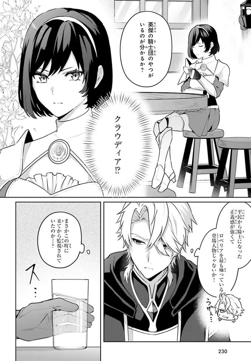 ページ 6 — 第2話