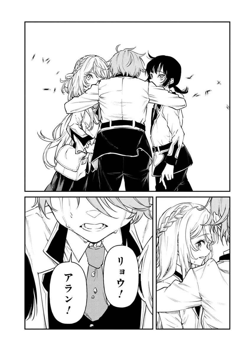 ページ 9 — 第13.2話