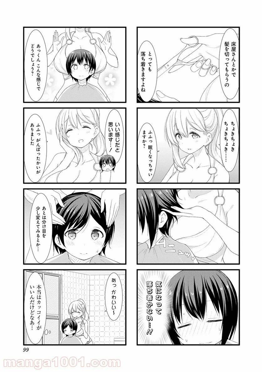 ページ 5 — 第38話
