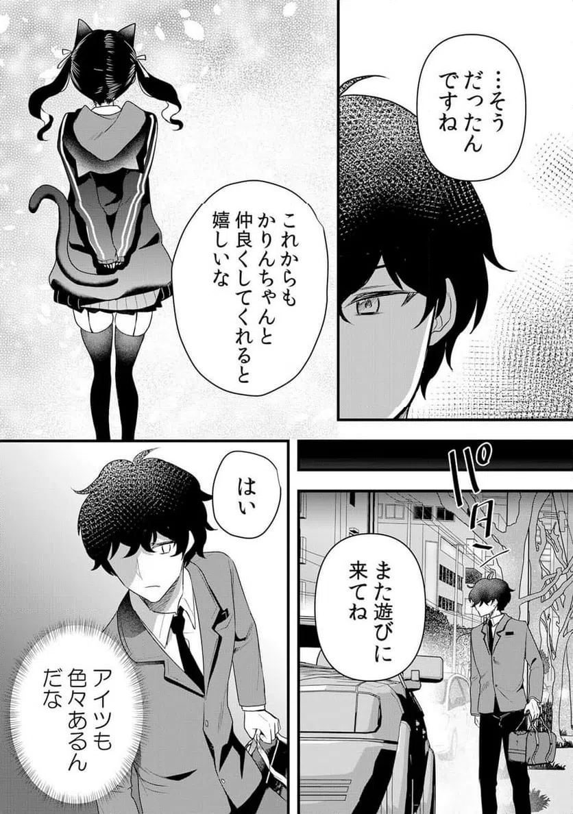 ページ 18 — 第57話