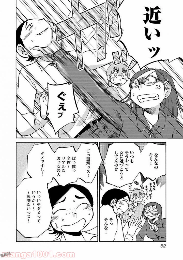 ページ 20 — 第32話