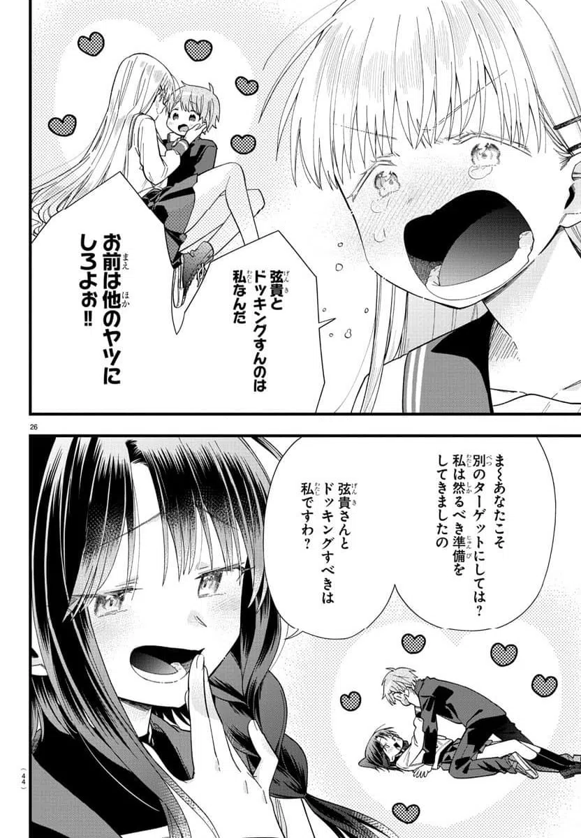 ページ 29 — 第1話